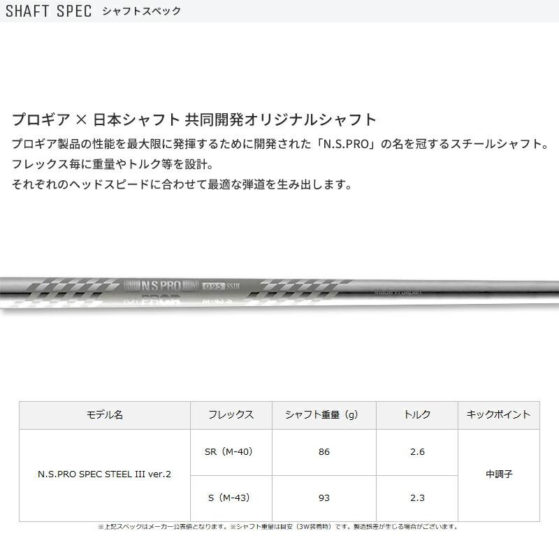 カスタム プロギア RS ユーティリティ2024 スペックスチール 3 ver.3 シャフト PRGR 24RSUT SPEC STEELの画像