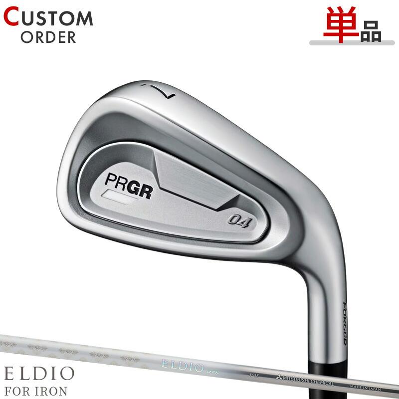 PRGR（プロギア） カスタム 04 アイアン 2024 単品販売 エルディオ