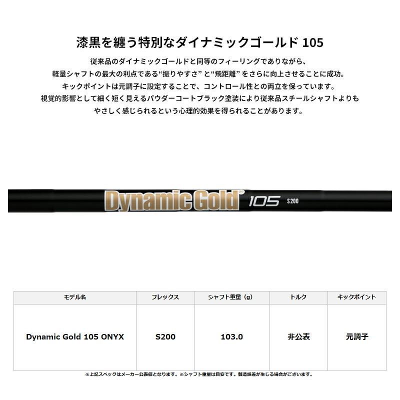 カスタム プロギア 0 ウェッジ 2024 ダイナミックゴールド 105 オニキスブラック シャフト PRGR ゼロ DG105 ONYXの画像
