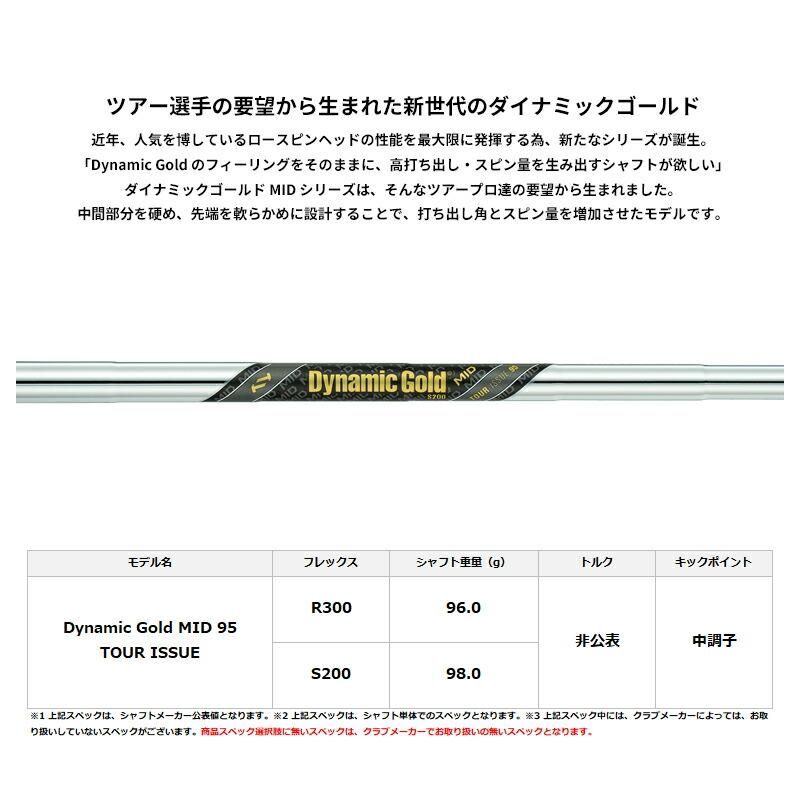 カスタム プロギア 0 ウェッジ 2024 ダイナミックゴールド ミッド 95 ツアーイシュー シャフト PRGR ゼロ DGMID95TIの画像