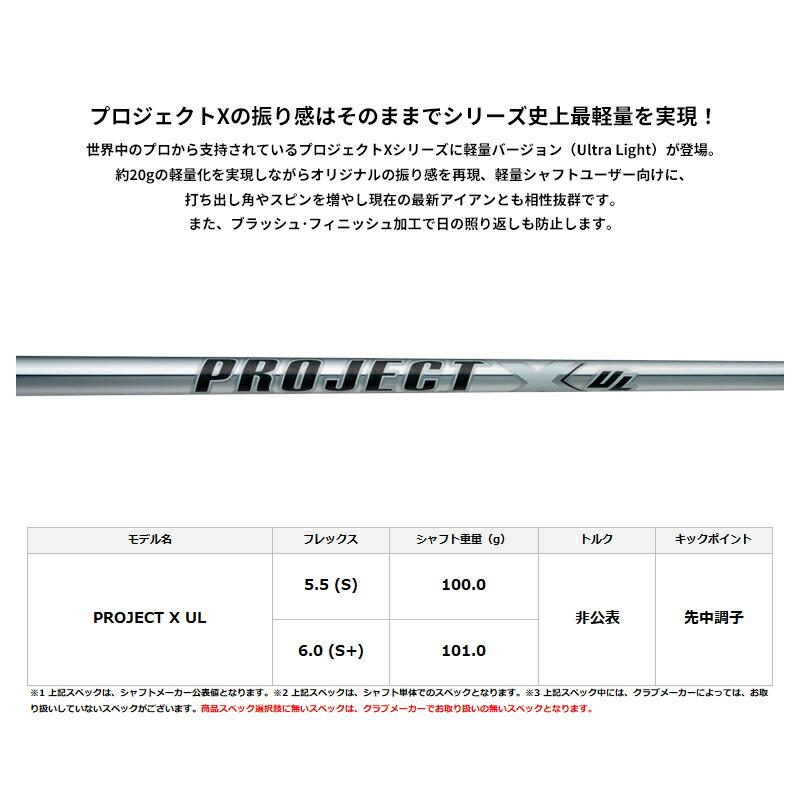カスタム プロギア 0 ウェッジ 2024 プロジェクト X UL シャフト PRGR ゼロ PROJECT X ULの画像