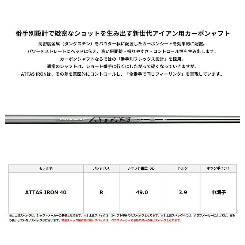 カスタム プロギア 0 ウェッジ 2024 ATTAS IRON 40 アッタス シャフト PRGR ゼロ カーボンの画像