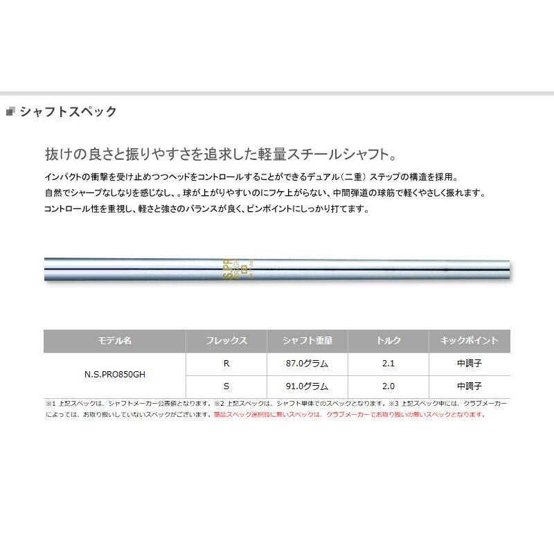 【カスタム】ゼクシオ エックス アイアン 2024年モデル 単品販売 (#4，#5，AW，SW) N.S.PRO850GH シャフト装着仕様 (XXIO X -eks-/右用/NSプロ850GH)     商品情報    商品情報メーカー：ダンロップモデル：ゼクシオ エックス アイアン年式：2023年12月発売モデル仕様：日本仕様・メ CEG1370627932(12375円)