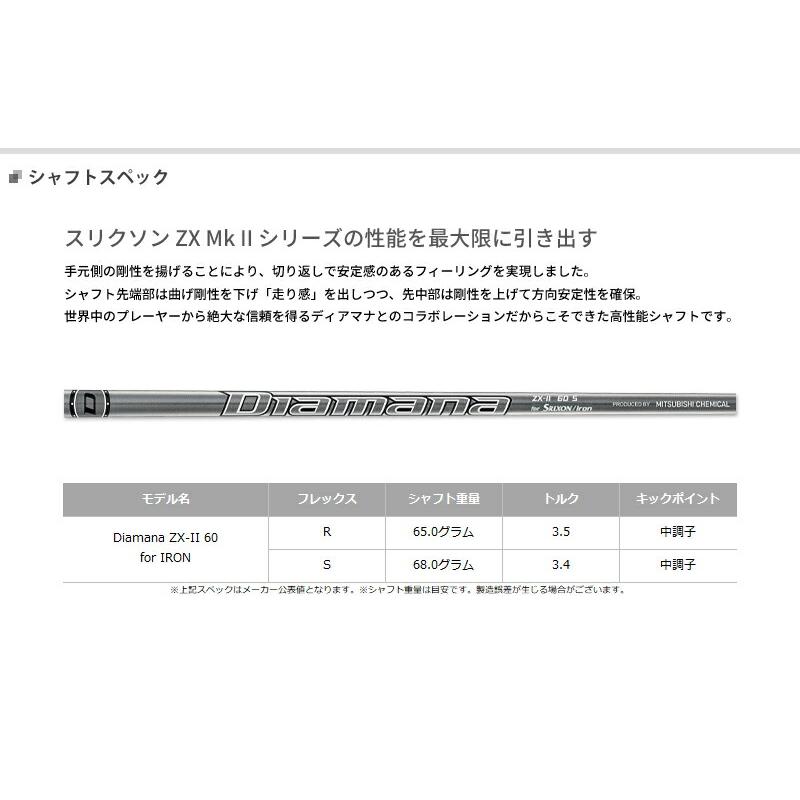 【カスタム】ゼクシオ エックス アイアン 2024年モデル 単品販売 (#4,#5,AW,SW) ディアマナ ZX-II for IRON シャフト装着仕様 (XXIO X -eks-/右用/Diamana ZX2)｜attractgolf｜03