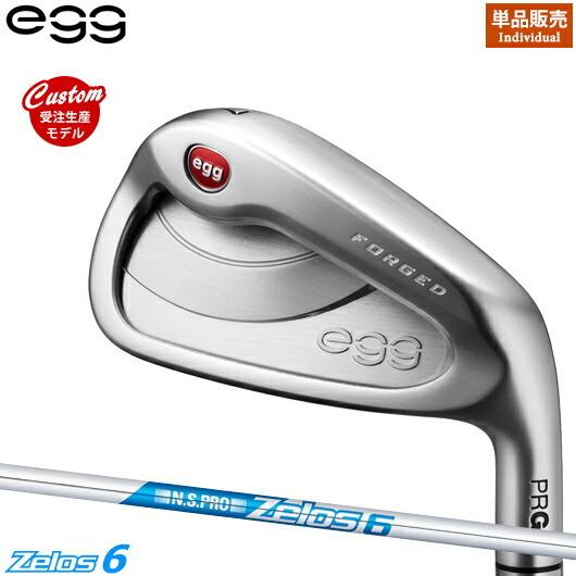 『5年保証』 【カスタム】プロギア NEW egg FORGED アイアン 単品販売 (#5,#6,AW,AS,SW)N.S.PRO Zelos6 シャフト装着仕様#PRGR#ニューエッグフォージドアイアン#ゼロス6, ダーツハイブ カウントアップ店 5ca1f790