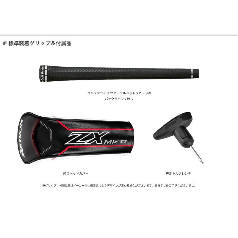 【カスタム】スリクソン ZX5 Mk II LS ドライバーTOUR AD VF シャフト装着仕様#ダンロップ#SRIXON#ZX5マーク2ロースピン#右打ち用#ツアーADVF｜attractgolf｜05