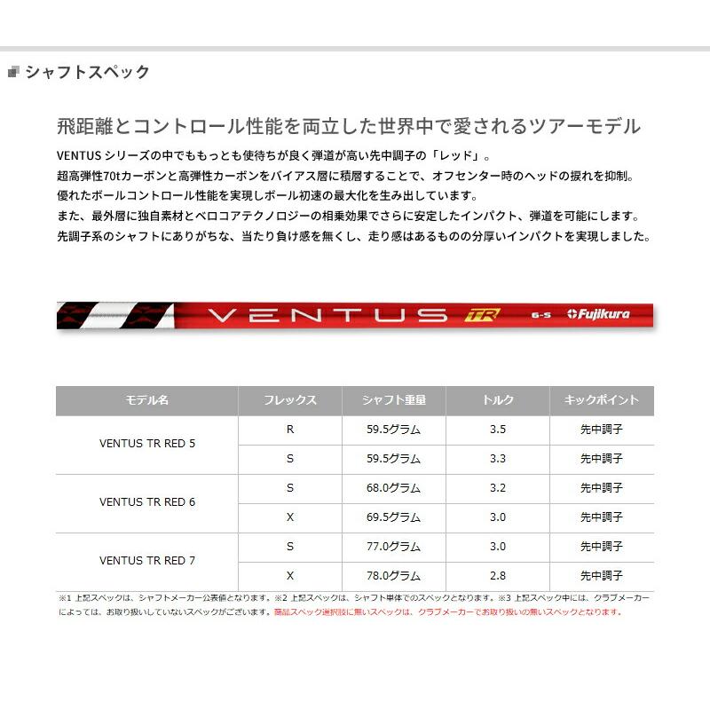 【カスタム】スリクソン ZX5 Mk II LS ドライバーベンタス TR レッド シャフト装着仕様#ダンロップ#SRIXON#ZX5マーク2ロースピン#右打ち用#VENTUS TR RED｜attractgolf｜03