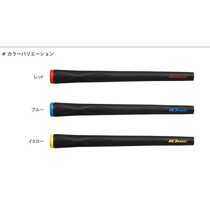 イオミック ブラックアーマー2 スティッキーエボリューション 1.8 ウッドアイアン用グリップ単体販売 #IOMIC#BLACK_ARMOR_StickyEvolution 1.8 :1500100:アトラクトゴルフ - 通販 - Yahoo!ショッピング イオミック ブラックアーマー2 スティッキーエボリューション 1.8 ウッドアイアン用グリップ単体販売 #IOMIC#BLACK_ARMOR_StickyEvolution 1.8 :1500100:アトラクトゴルフ - 通販 - Yahoo!ショッピング