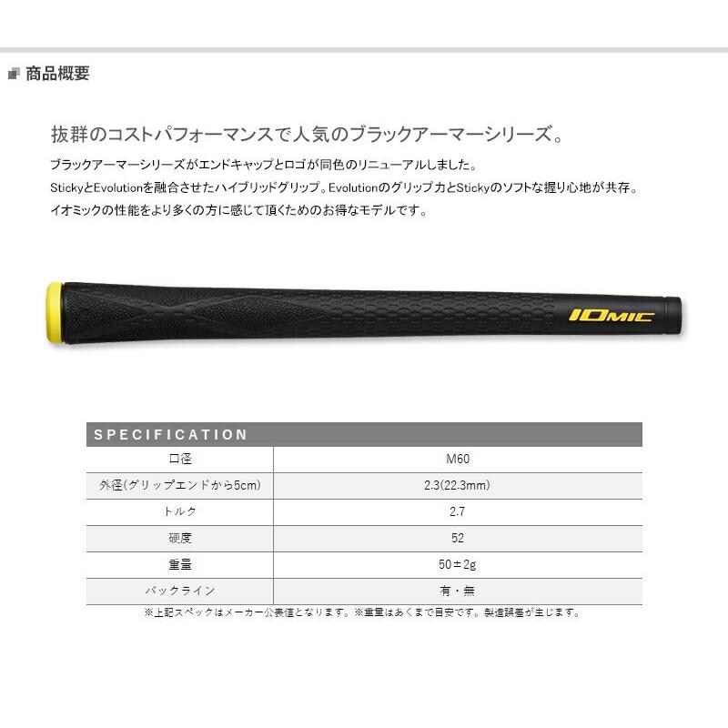 市場 イオミック アーマー2 ブラック Evolution1.8 Sticky IOMIC 市場 イオミック アーマー2 ブラック Evolution1.8 Sticky IOMIC