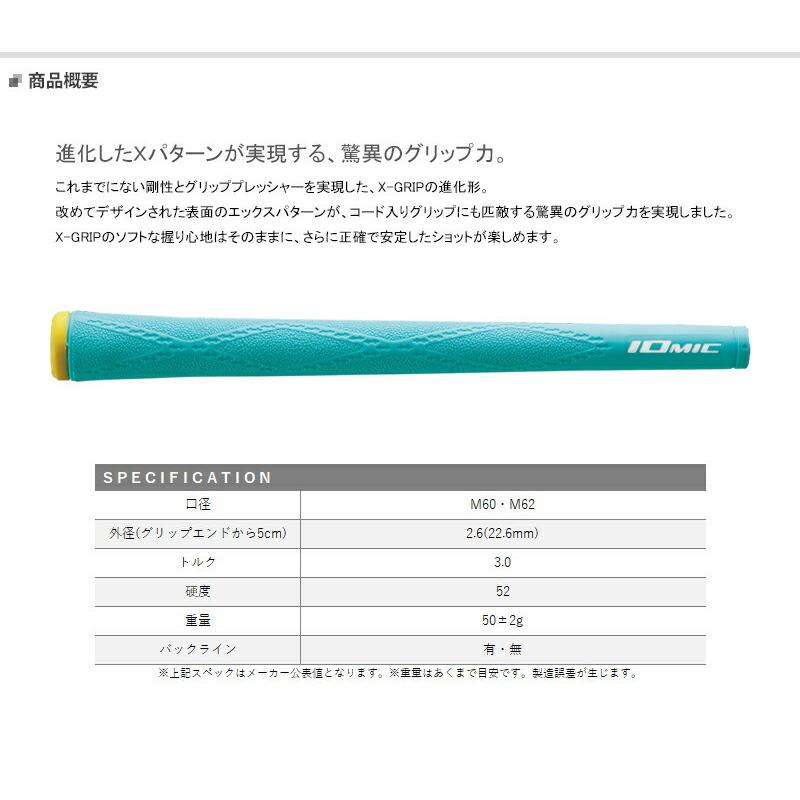 イオミック X エボリューション ウッド&アイアン用グリップ単体販売 (IOMIC X-EVOLUTION)｜attractgolf｜02