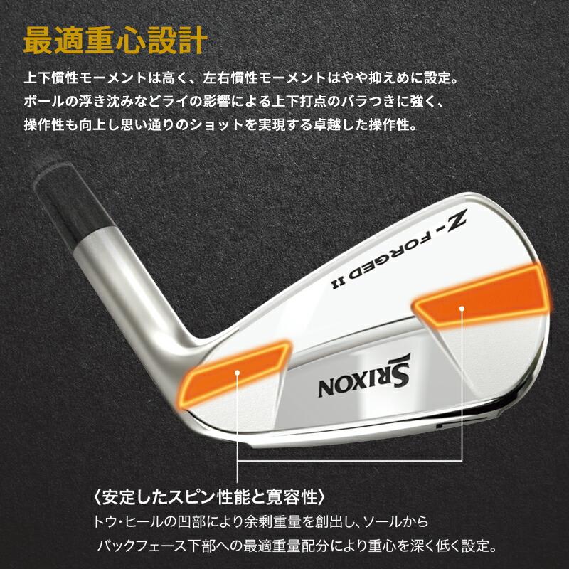 DUNLOP カスタム スリクソン Zフォージド2 アイアン 単品販売 