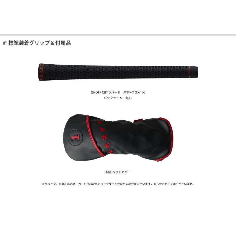 【カスタム】赤オノフ ドライバー 2024年モデル ラボ スペック シナリ シャフト装着仕様｜attractgolf｜05