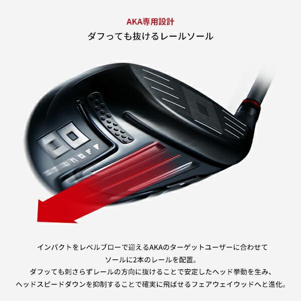 【カスタム】赤オノフ フェアウェイウッド 2024年モデル ラボ スペック タタキ シャフト装着仕様｜attractgolf｜12