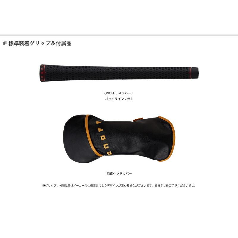 【正規品】 【カスタム】黒オノフ ドライバー 2024年モデルスピーダー NX シャフト装着仕様#グローブライド#ONOFF#KURO#クロ#DR#SPEEDER NX 【KUE1433228547】(50094円)