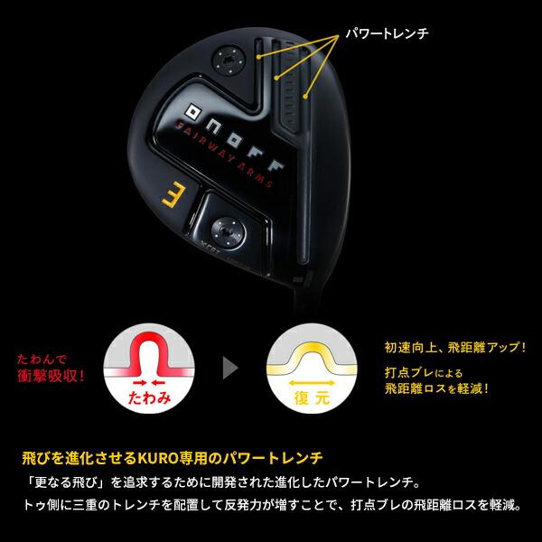 KURO（オノフ） カスタム 黒オノフ フェアウェイウッド 2024 ラボ 