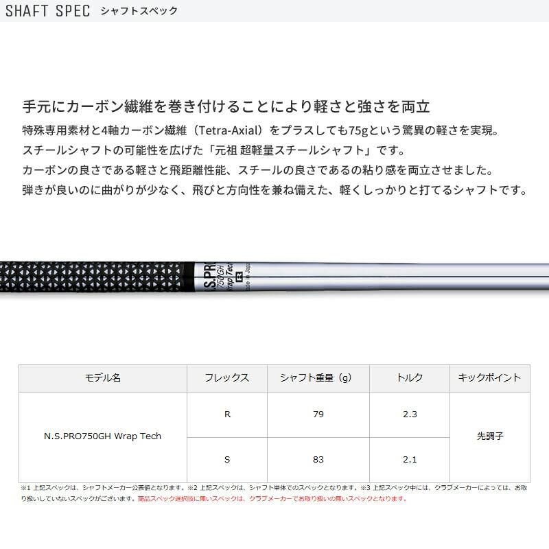 【カスタム】本間ゴルフ ツアーワールド TWW 2024 ウェッジ クロム仕上げ N.S.PRO750GH Wrap Tech シャフト装着