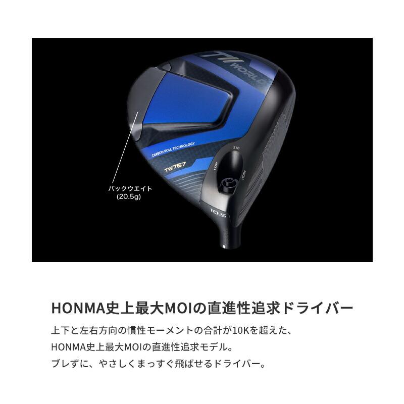 カスタム 本間ゴルフ ツアーワールド TW767 ドライバー VIZARD EZ-A シャフト ホンマ HONMA 9度 10.5度 ヴィザードの画像