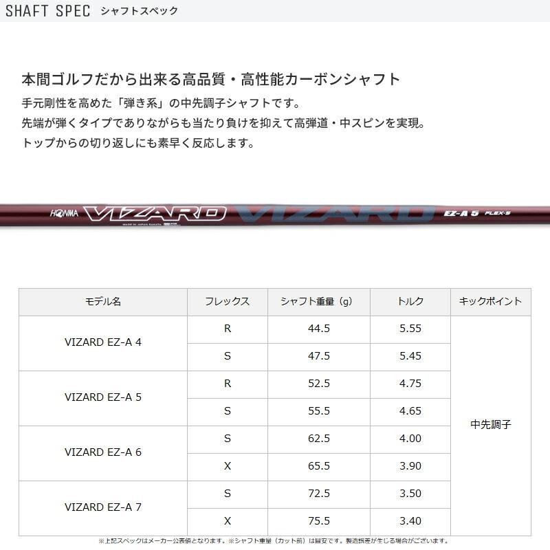 カスタム 本間ゴルフ ツアーワールド TW767 ドライバー VIZARD EZ-A シャフト ホンマ HONMA 9度 10.5度 ヴィザードの画像