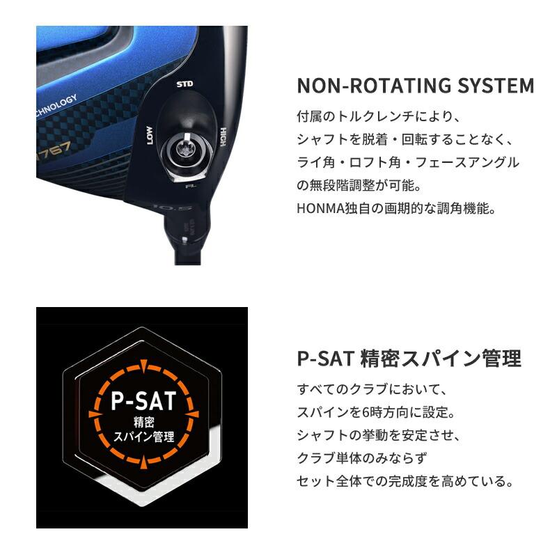 TOUR WORLD カスタム 本間ゴルフ ツアーワールド TW767 マックス