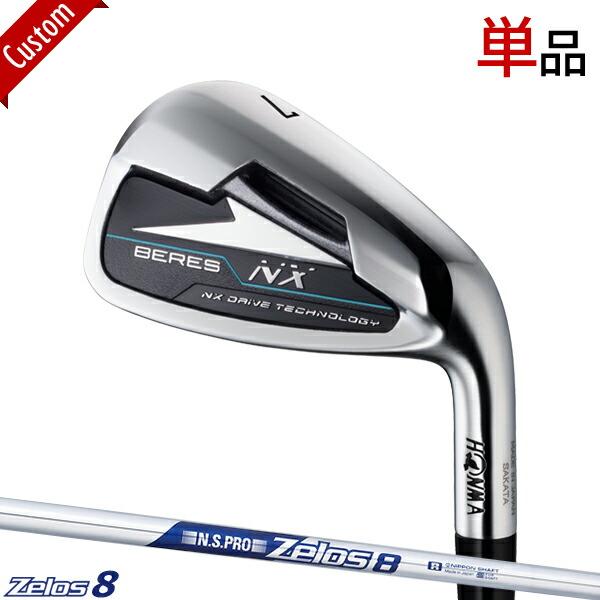 【カスタム】本間ゴルフ BERES NX アイアン 単品販売 (#5/#6/AW/SW) N.S.PRO Zelos8 シャフト装着仕様 ...