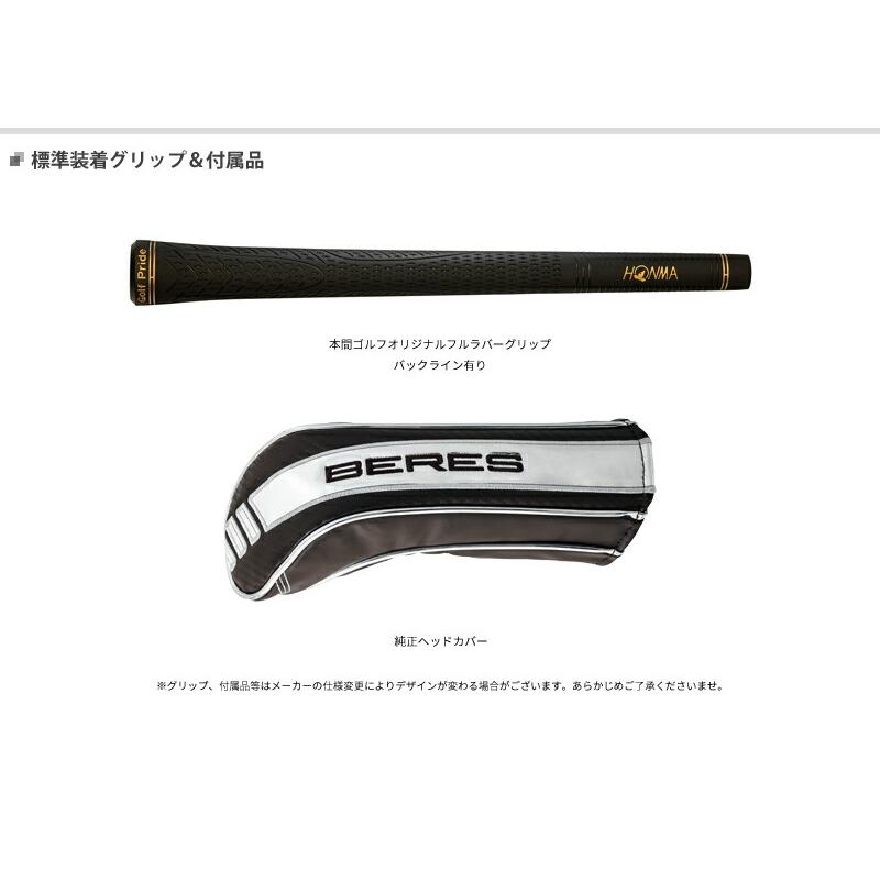 BERES 受注生産ホンマゴルフ ベレス S-09 ユーティリティ 3スター 2024