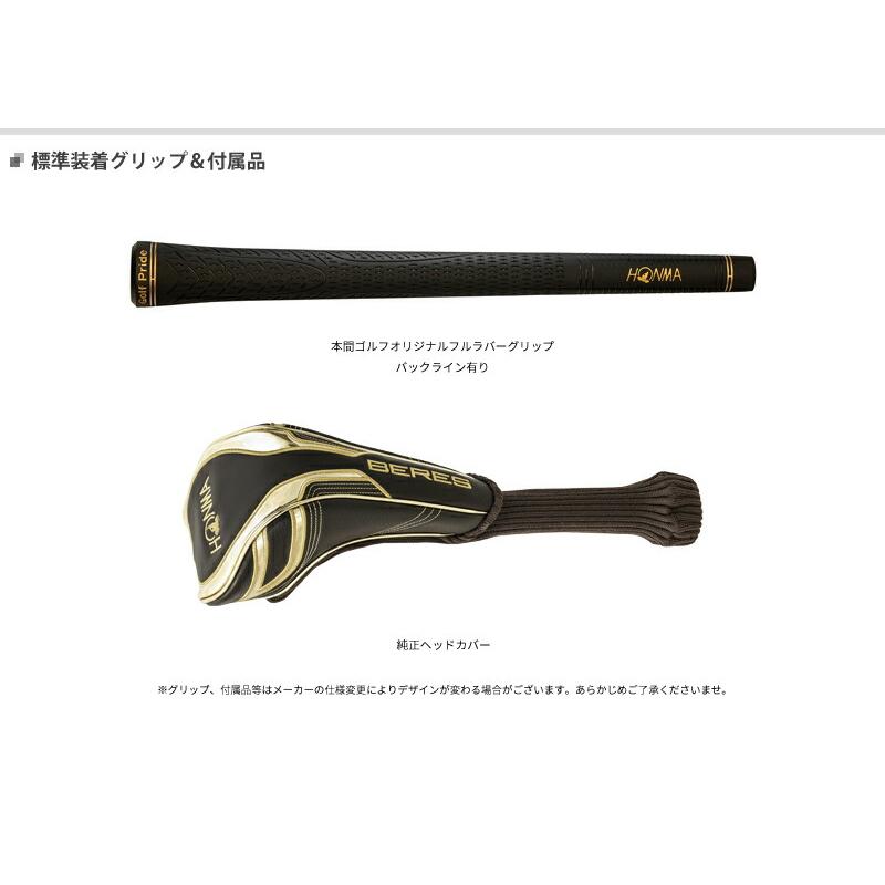 BERES 受注生産ホンマゴルフ ベレス S-09 ドライバー 4スター 2024