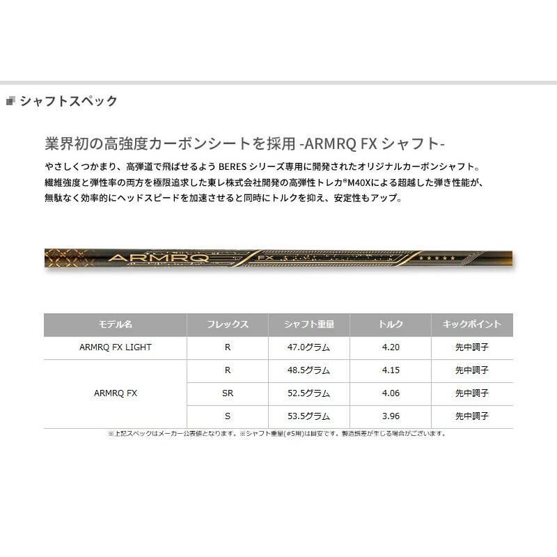 BERES 受注生産ホンマゴルフ ベレス S-09 アイアン 5スター 2024 5本