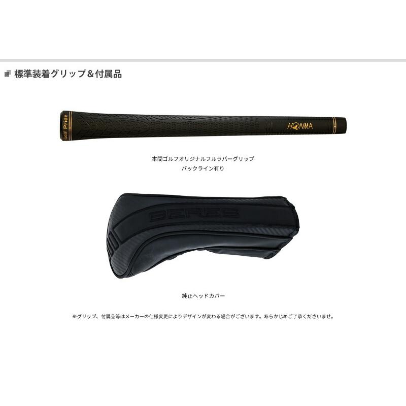 BERES 受注生産ホンマゴルフ ベレス S-09 フェアウェイウッド ブラック
