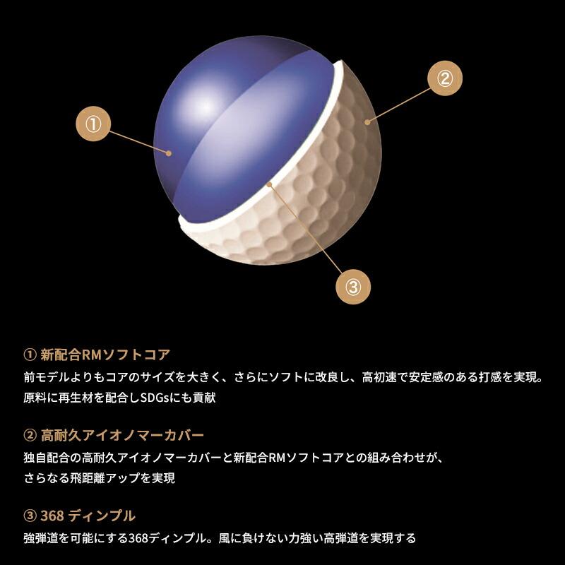 D1 【即納】 2ダース 本間ゴルフ ゴルフボール 2024 マルチカラー 4色
