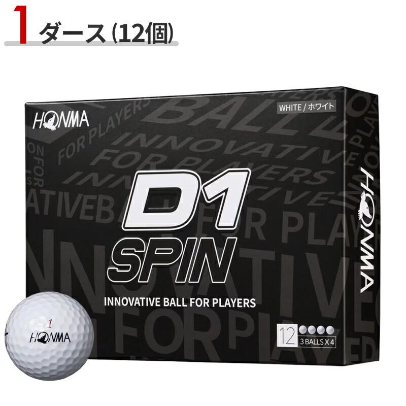 HONMA GOLF（本間ゴルフ） 【即納】 1ダース D1 スピン ゴルフボール