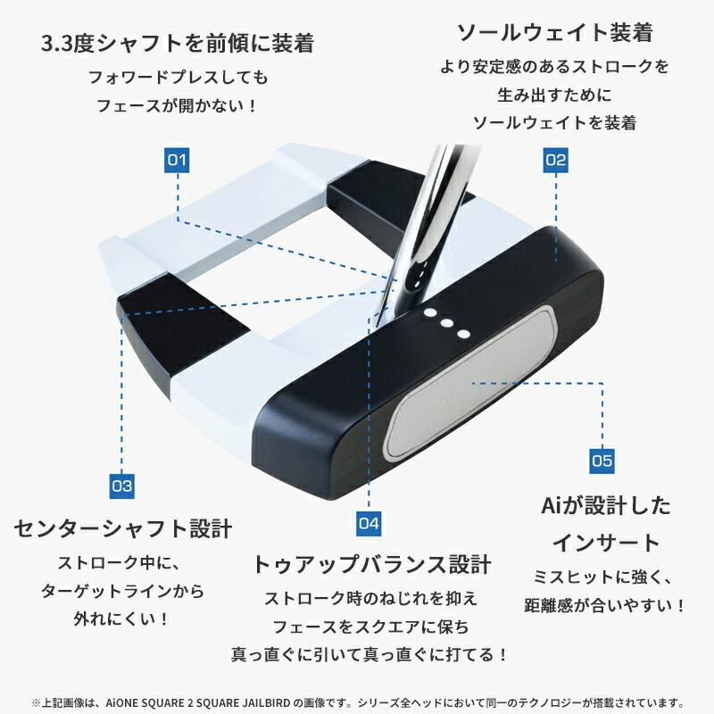 AI-ONE Square 2 Square ジェイルバード33インチ