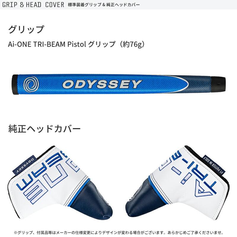 即納】 オデッセイ Ai-ONE トライビーム パター #2 クランクホーゼル