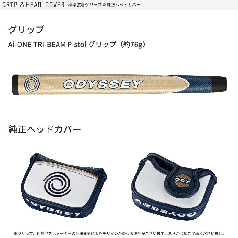 即納】 オデッセイ Ai-ONE ミルド トライビーム パター #6T クランク