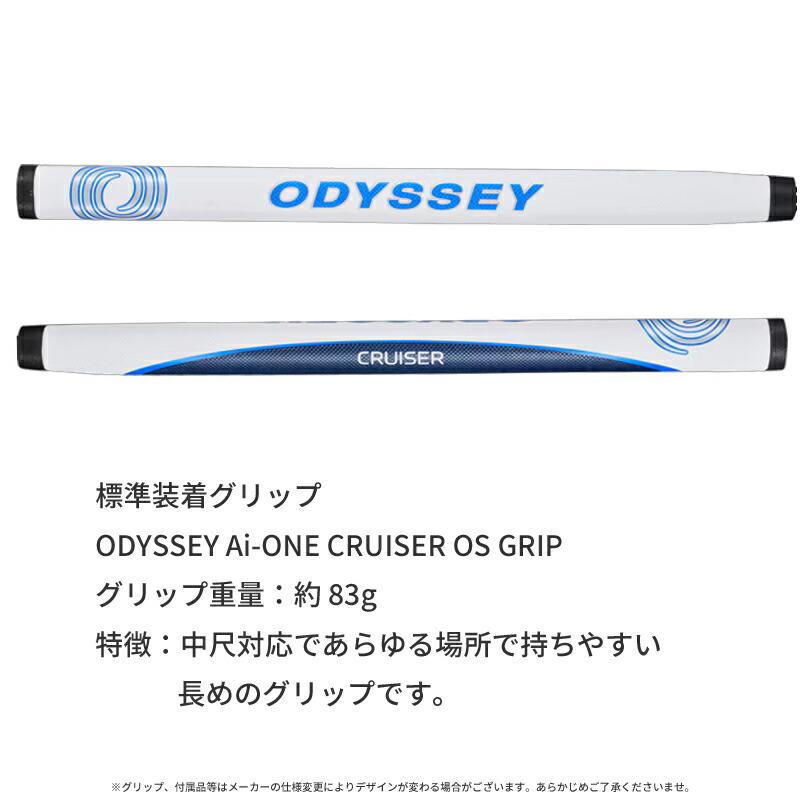 Callaway（キャロウェイ） 【即納】 オデッセイ Ai-ONE クルーザー