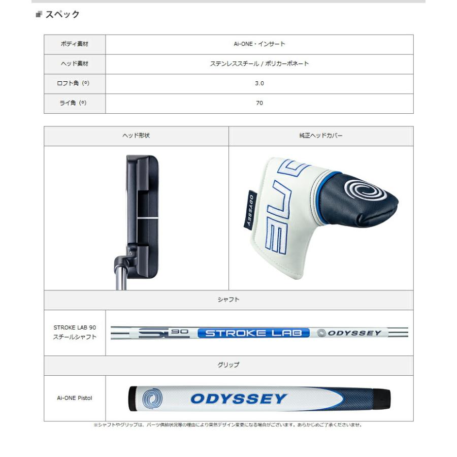 【即納】 オデッセイ Ai-ONE パター #1 クランクホーゼル 33インチ 34インチ ODYSSEY AiONE Ai1 STD #1CHの画像