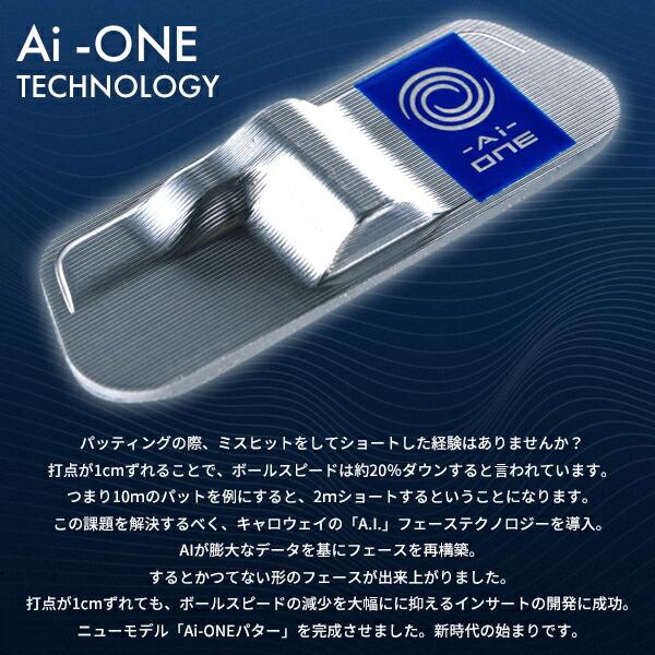【即納】 オデッセイ Ai-ONE パター #1 クランクホーゼル 33インチ 34インチ ODYSSEY AiONE Ai1 STD #1CHの画像