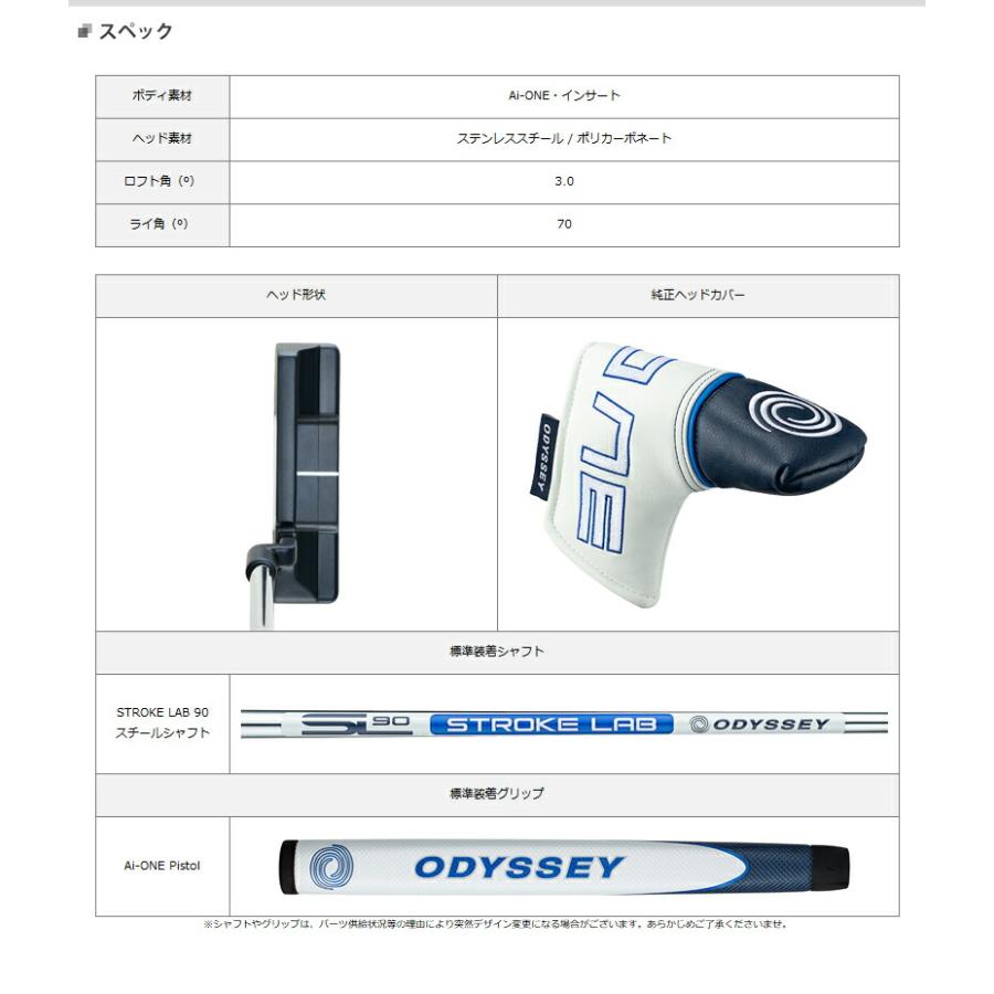 【即納】 オデッセイ Ai-ONE パター #2 クランクホーゼル 33インチ 34インチ ODYSSEY AiONE Ai1 STD #2CHの画像