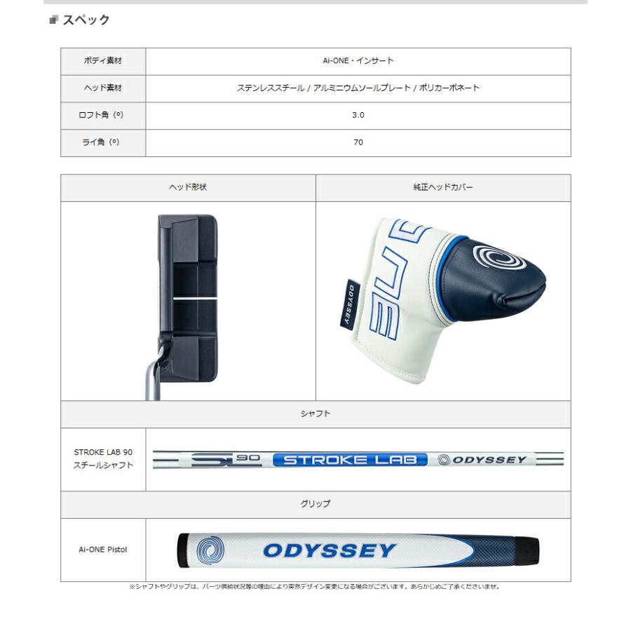 【即納】 オデッセイ Ai-ONE パター ダブルワイド ダブルベント 33インチ 34インチ ODYSSEY AiONE Ai1 STD DW DBの画像