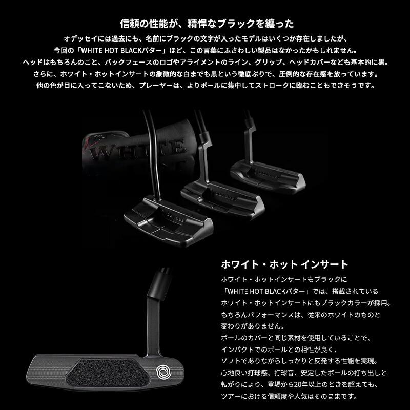 WHITE HOT BLACK SERIES 【即納】 クリアランス オデッセイ ホワイト 