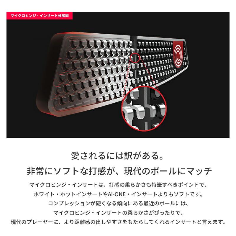 オデッセイ マイクロヒンジパター ＃7S 34インチ ODYSSEY（キャロウェイゴルフ） 【即納】 オデッセイ マイクロヒンジ