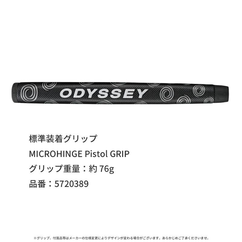 ODYSSEY（キャロウェイゴルフ） 【即納】 オデッセイ マイクロヒンジ 