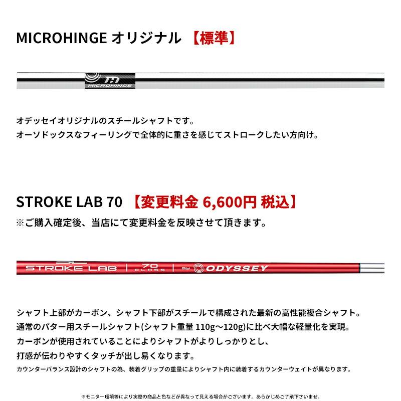 ODYSSEY（キャロウェイゴルフ） カスタム オデッセイ マイクロ