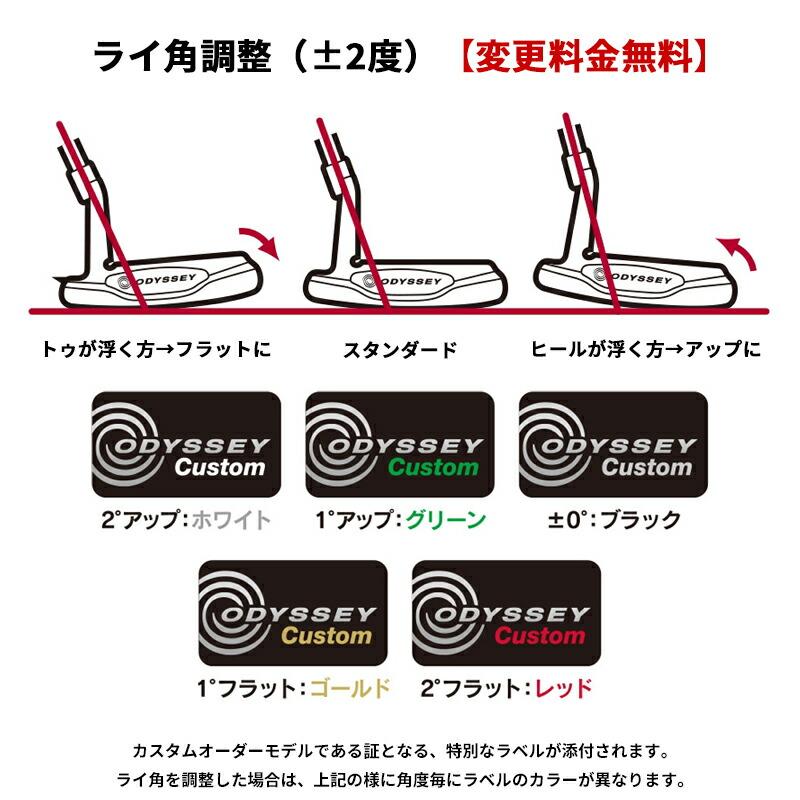 ODYSSEY（キャロウェイゴルフ） カスタム 左用 オデッセイ マイクロ