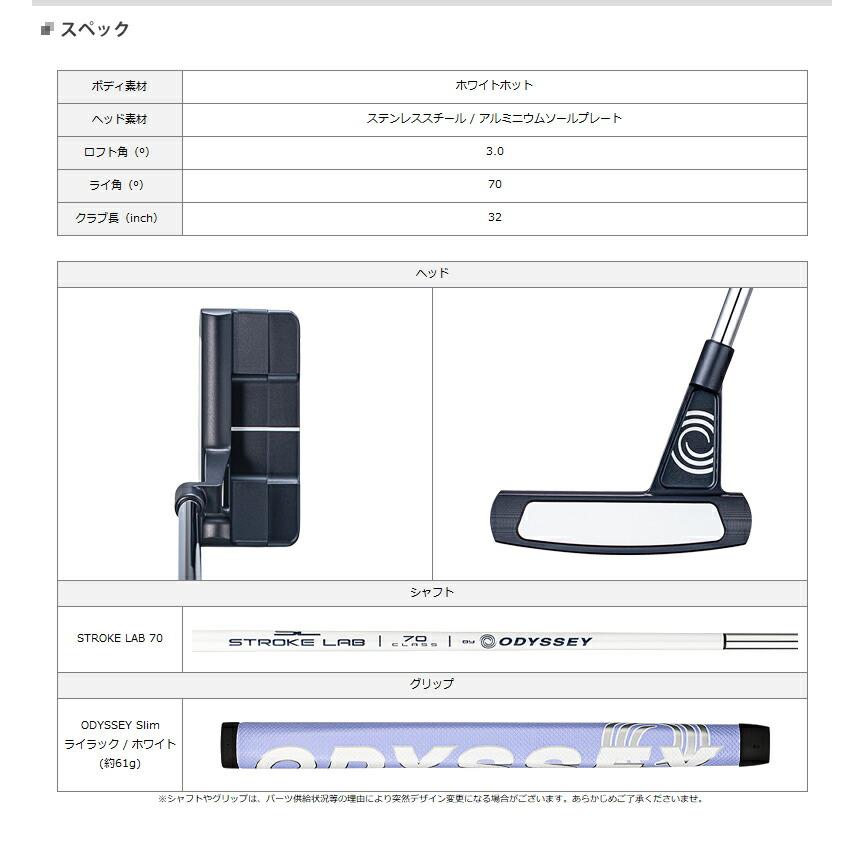 女性用 オデッセイ TRI-BEAM (トライビーム) ウィメンズ パター DW (ダブルワイド)｜attractgolf｜03