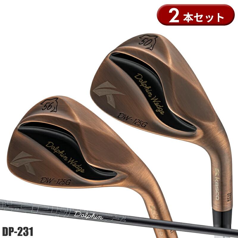 Dolphin Wedge 【即納】 2本セット キャスコ ドルフィンウェッジ DW 