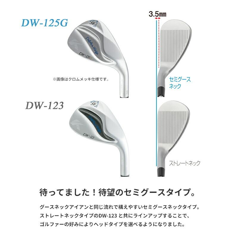 返品OK 中古美品 ドルフィン ウェッジ DW-123 SW NSプロ ZELOS 7 56 R