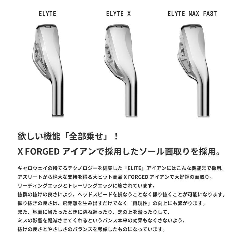 ELYTE 【即納/クリアランス】右打用 キャロウェイ エリート 