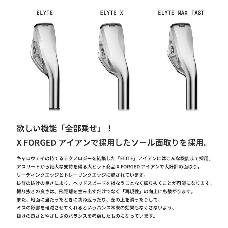 ELYTE 【即納】【クリアランス】 キャロウェイ エリート マックス 