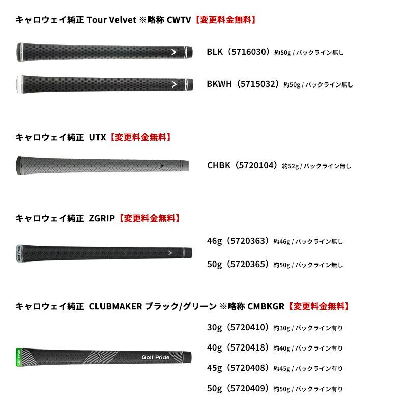 ELYTE カスタム 左用 キャロウェイ エリート スタンダード ドライバー