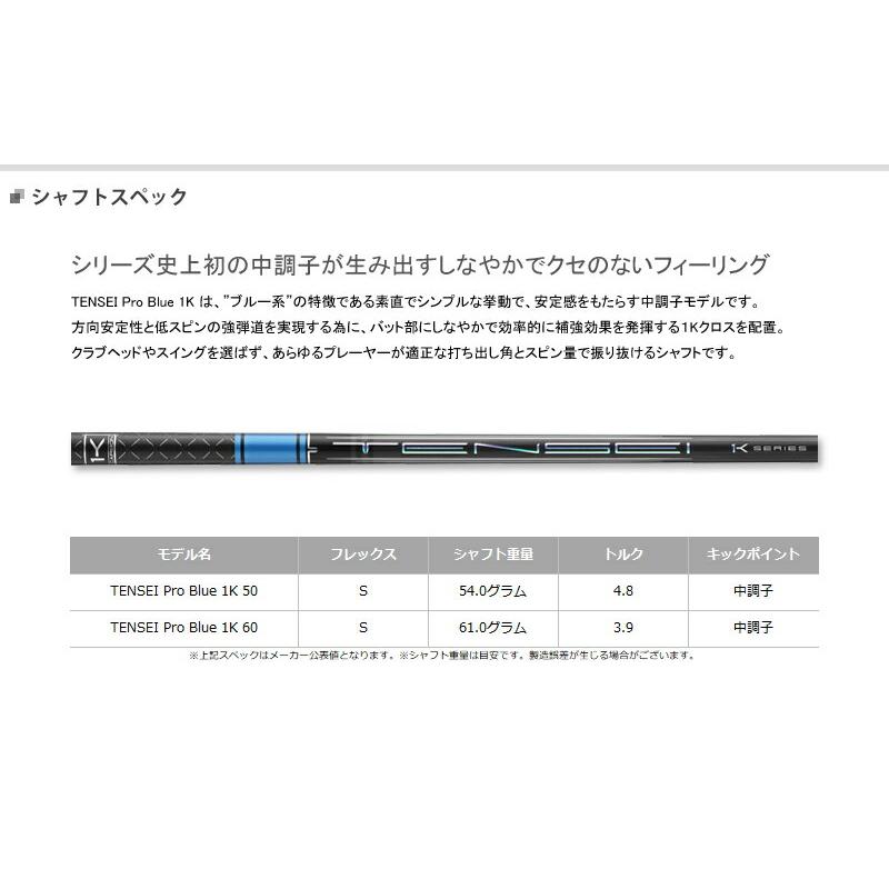 PCゲーム キャロウェイ パラダイム Ai スモーク マックス ドライバー 2024年モデル テンセイ プロ1K ブルー シャフト装着仕様